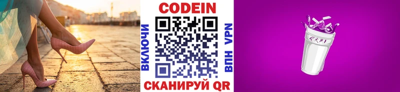 Codein Purple Drank  omg зеркало  Таштагол  даркнет сайт 