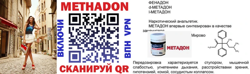 Метадон мёд Таштагол